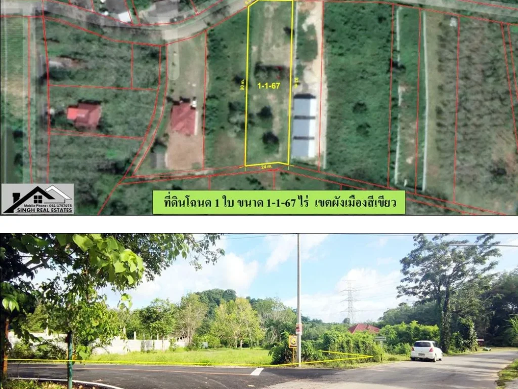 ขายที่ดินเปล่า 1-1-67ไร่ แถวบ้านควน ใกล้รรนานาชาติUWC ผังสีเขียว