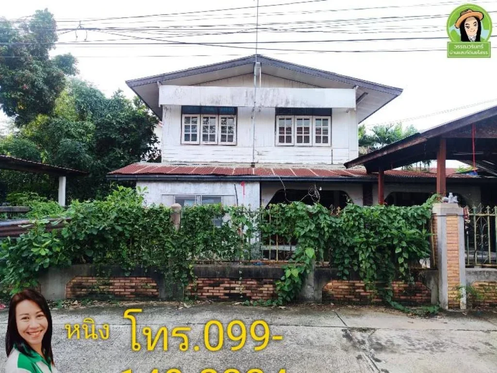 บ้านทำเลดีใกล้โรงเรียนลือคำหาญวาริน เนื้อที่ 69 ตรว เพียง 125 ล้าน