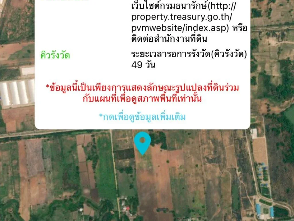 ขายที่ดินยกแปลง เจ้าของขายเอง