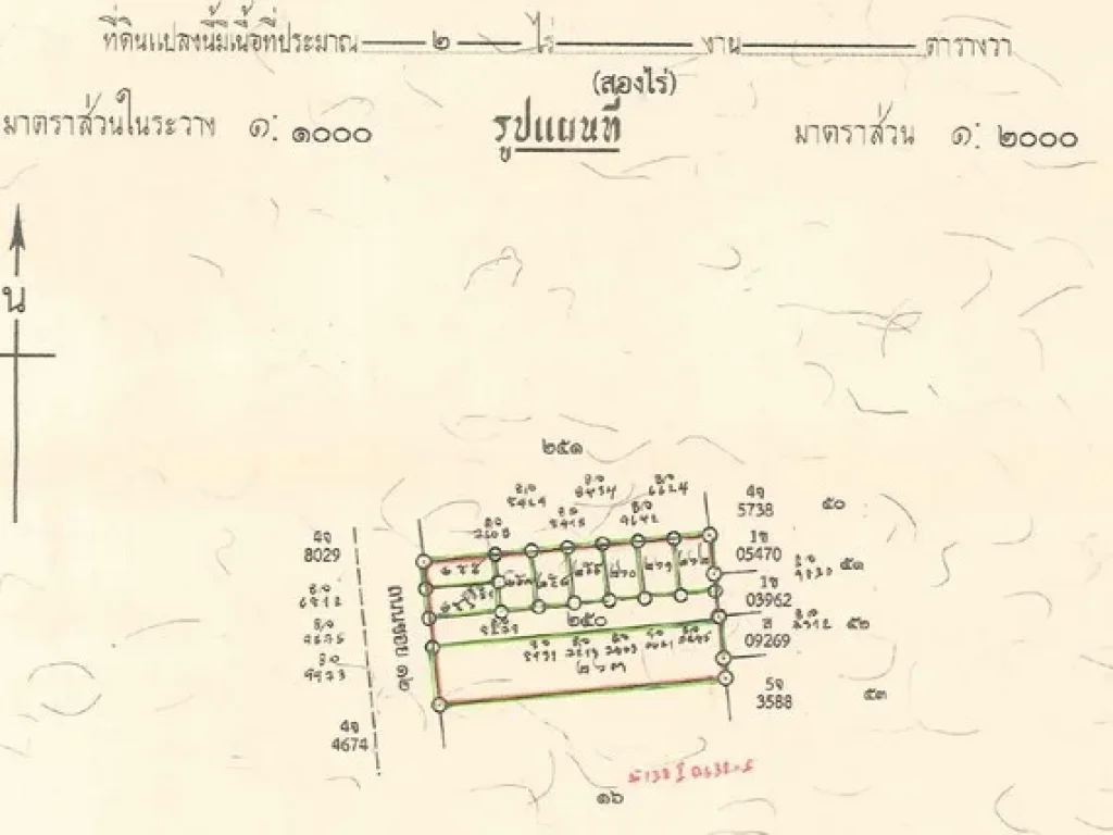 ขายที่ดิน 2 ไร่ สี่เหลี่ยมผืนผ้า พร้อมบ้านแฝด 2 หลัง ใกล้ถนนใหญ่เพียง 50 เมตร