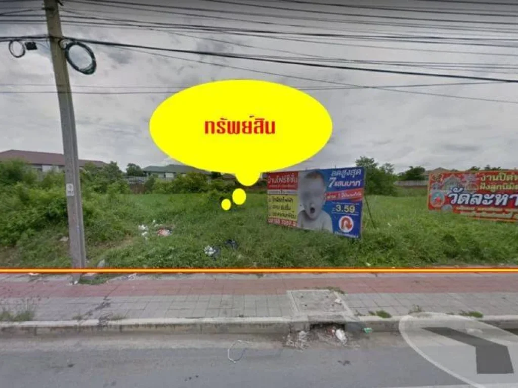 ขายที่ดินติดถนนราชพฤกษ์ ทำเลดี พื้นที่สวย เหมาะลงทุน