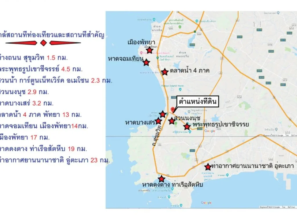 ขายที่ดินพร้อมรีสอร์ท ตนาจอมเทียน อสัตหีบ จชลบุรี บนเนื้อที่ 8-2-798ไร่ละ 5 ล้าน