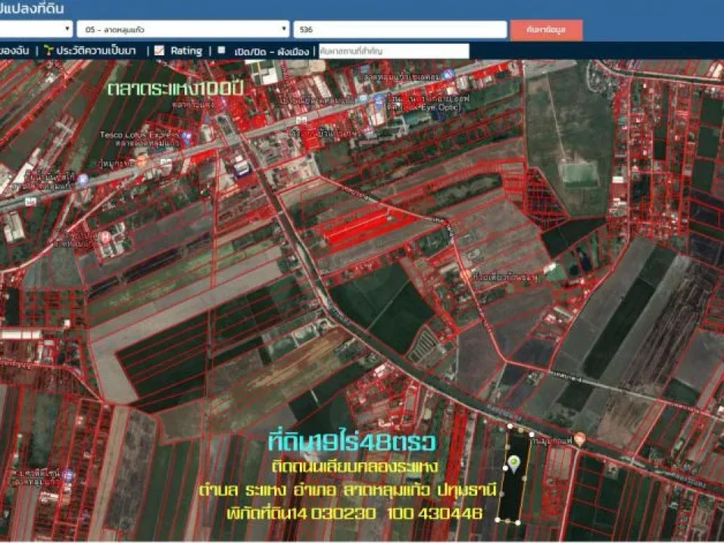 ขายที่ดิน19ไร่48ตรว หน้ากว้าง 90ม ติดถนนเลียบคลองระแหง ตระแหง อลาดหลุมแก้ว จปทุมธานี