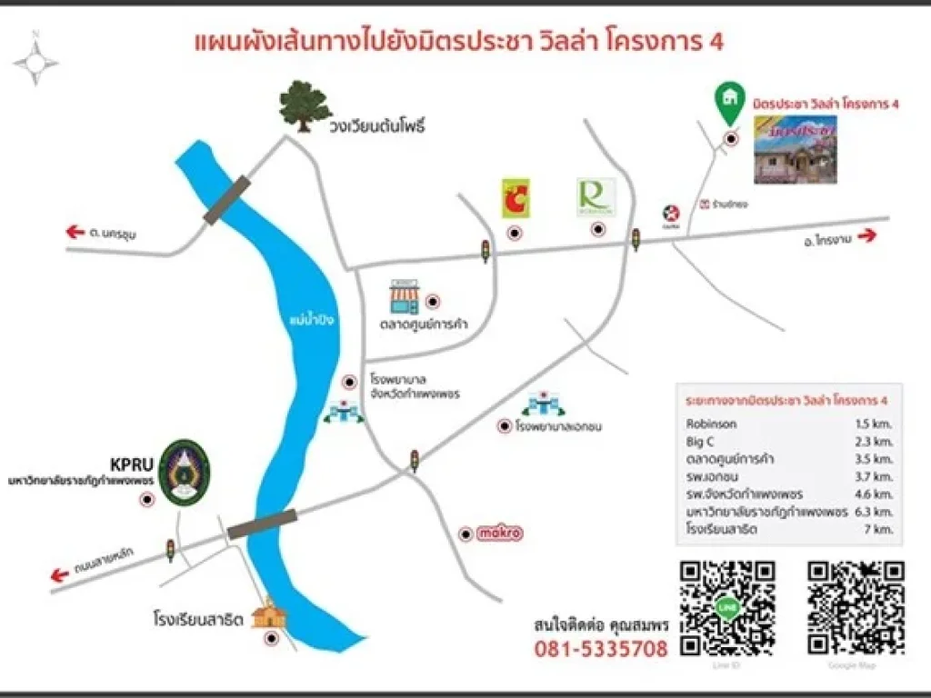 ขายบ้านโครงการหมู่บ้านมิตรประชาวิลล่าโครงการ 4 จกำแพงเพชร