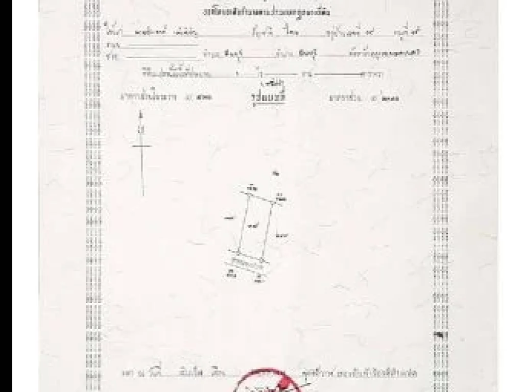 ขายที่ดิน เนื้อที่ 1 ไร่ บ้านฉาง ระยอง ใกล้ถนนบูรพาภัฒน์