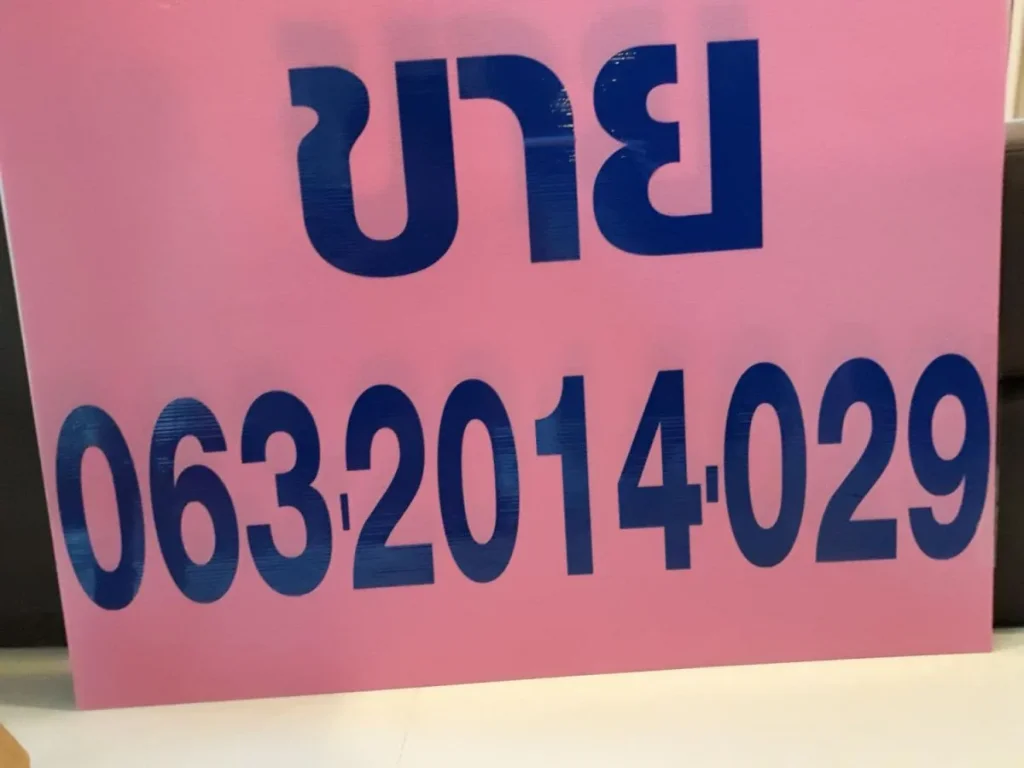 ขายทาวน์โฮมใหญ่ที่ดิน 80 ตรวา ย่านราชครู-อารีย์ ถนนพหลโยธิน 5 ราชครู ใกล้BTSอารีย์