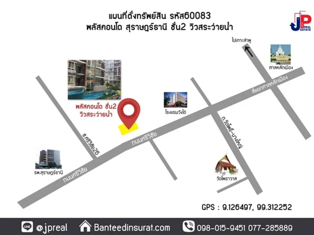 ขาย พลัสคอนโด สุราษฎร์ธานี ห้องสภาพดี ชั้น2 วิวสระว่ายน้ำ ราคาถูก 30ตรม 1นอน 1น้ำ ของแถมหลายรายการ