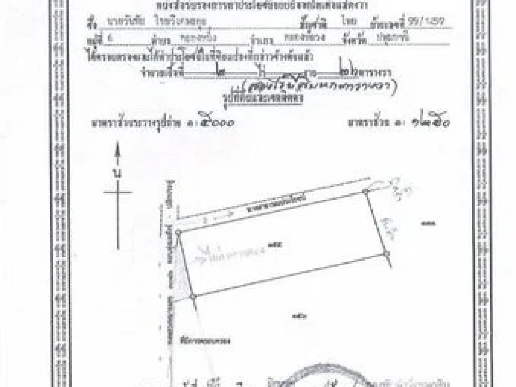 ขายที่ดินติดถนนหลวงลาดหญ้า-กาญจนบุรี ถมแล้ว มีทางสาธารณะด้านข้างตลอดแนว เนื้อที่ 2 ไร่ 26 ตรวา ราคา 12 ล้านบาท ใกล้ตัวอำเภอบ่อพลอย