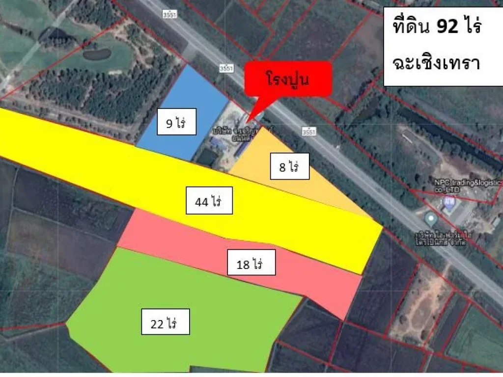 ขายที่ดิน 62ไร่ อำเภอแปลงยาว จังหวัดฉะเชิงเทรา