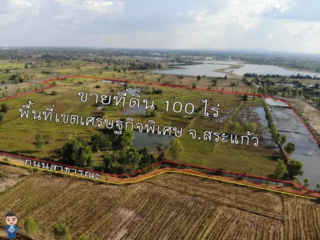 ที่ดินใกล้หมู่บ้านเอื้ออาทร เขตเศรษฐกิจพิเศษ 100 ไร่ สระแก้ว