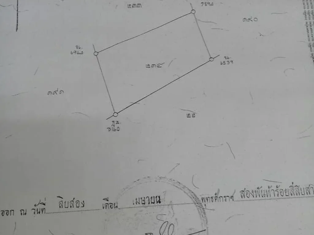 ขายที่ดิน 1-1-39 ตรว แสมดำซอย5