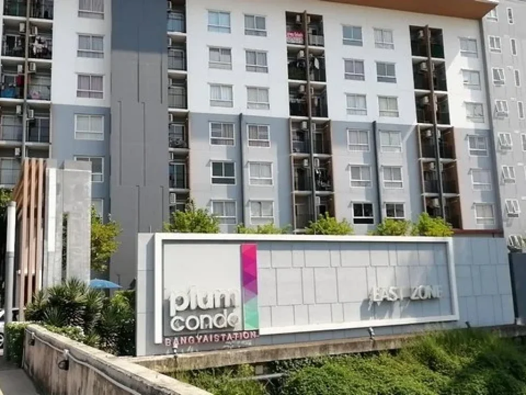 ขายถูก พลัม คอนโด บางใหญ่ Plum Condo Bangyai ชั้น 4 อาคาร E เฟส