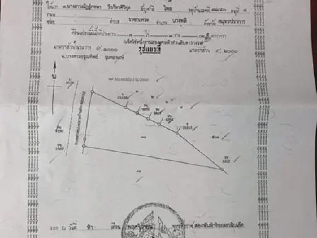 ขายที่ดินกลางเมืองตราด 7 ไร่กว่า เหมาะกับทำโครงการบ้านจัดสรร