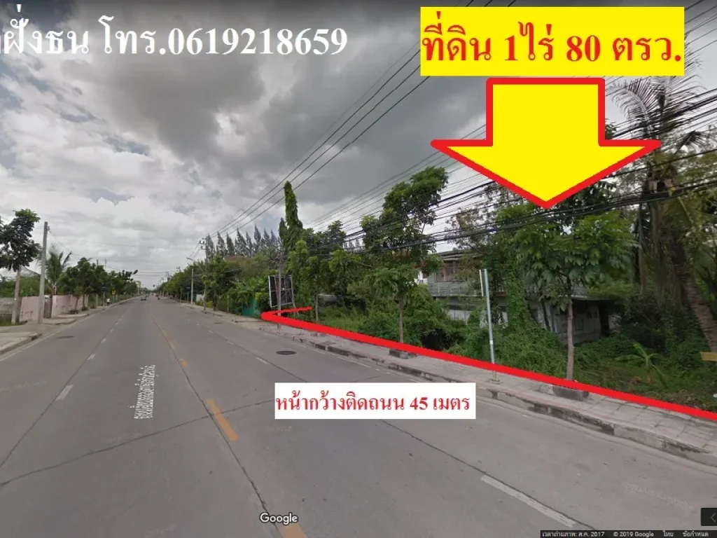 ขายที่ดิน 1ไร่80ตรวติดถนนเลียบคลองภาษีเจริญฝั่งเหนือถนน4เลน เขตหนองแขม กรุงเทพฯ ใกล้4แยกไฟแดงหนองแขม