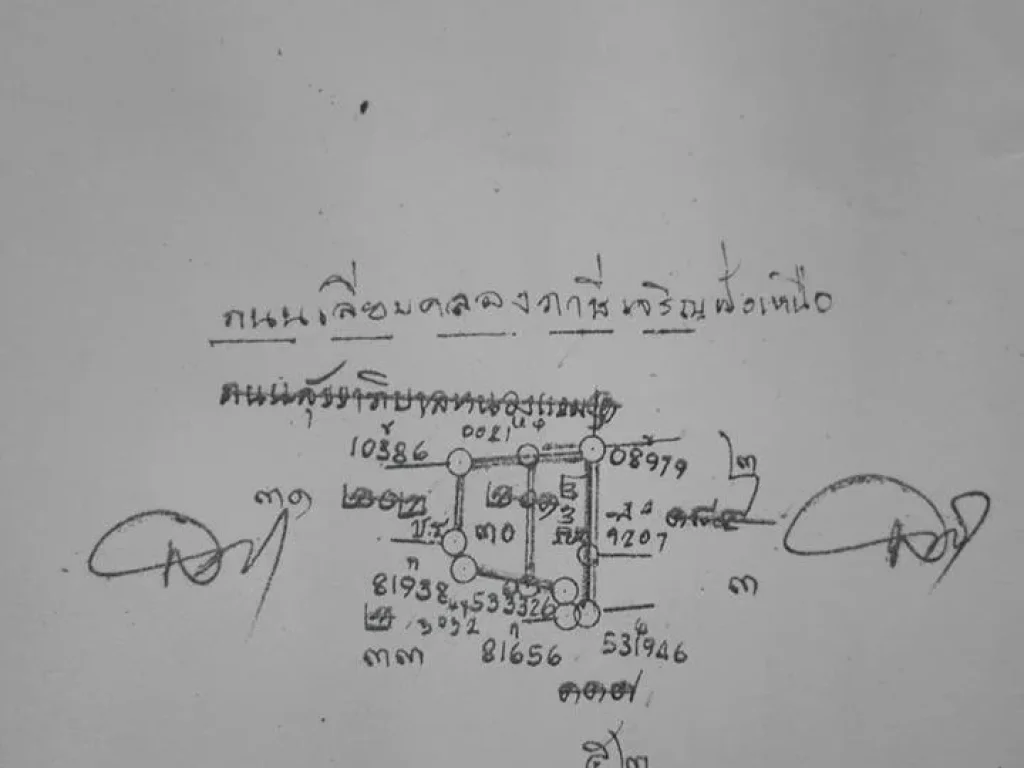 ขายที่ดิน 1ไร่80ตรวติดถนนเลียบคลองภาษีเจริญฝั่งเหนือถนน4เลน เขตหนองแขม กรุงเทพฯ ใกล้4แยกไฟแดงหนองแขม