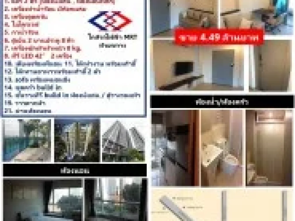 Sell Life Ratchadapisek Condo Ratchadapisek 40sqm 1bed Building B fully furnished