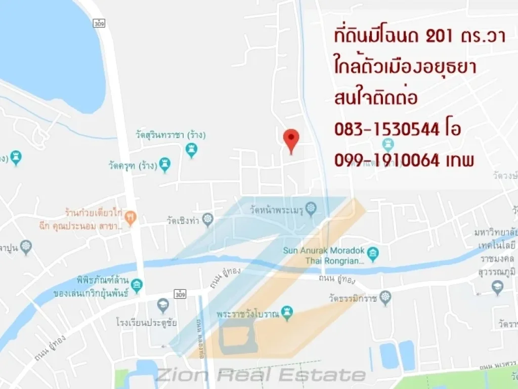 ขายที่ดินโฉนดใกล้เกาะเมือง 201 ตรวา ตคลองสระบัว อพระนครศรีอยุธยา