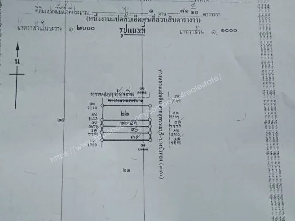 ขายอาคารพาณิชย์ 3 ชั้น มีชั้นลอย ทำเลทอง ติดถนนสายสุพรรณบุรี-ชัยนาท ใกล้โรบินสันสุพรรณบุรี