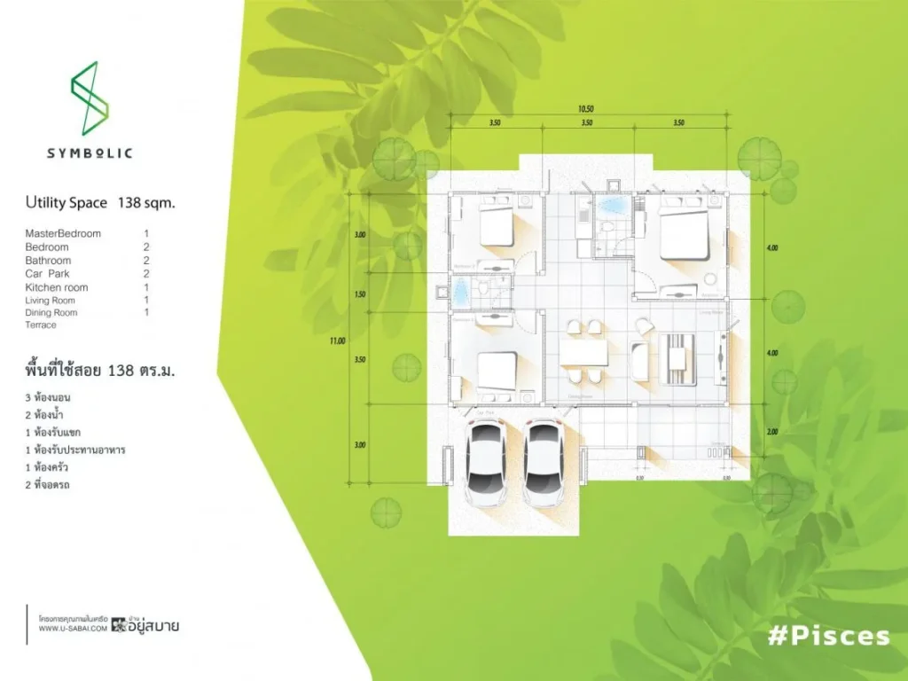 เปิดโครงการใหม่ 189 ล้าน เท่านั้น ด่วน มีจำนวนจำกัด 