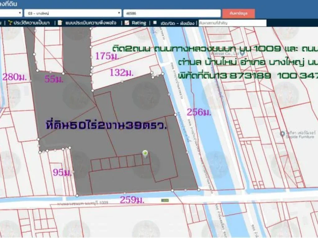 ขายที่ดิน50ไร่2งาน39ตรวหน้ากว้าง259มติดถนน2ด้าน ถนนทางหลวงชนบท นบ1009 และ ถนนเลียบคลองประปานครหลวง ตบ้านใหม่ อบางใหญ่ จนนทบุรี