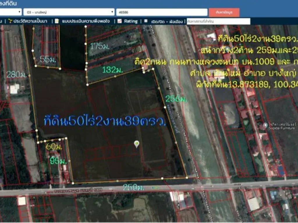 ขายที่ดิน50ไร่2งาน39ตรวหน้ากว้าง259มติดถนน2ด้าน ถนนทางหลวงชนบท นบ1009 และ ถนนเลียบคลองประปานครหลวง ตบ้านใหม่ อบางใหญ่ จนนทบุรี