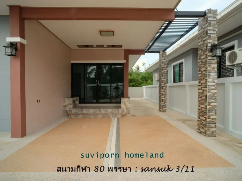 บ้านเดี่ยวสร้างใหม่ ชั้นเดียวใกล้สนามกีฬา 80 พรรษาซอย 311 นครราชสีมา