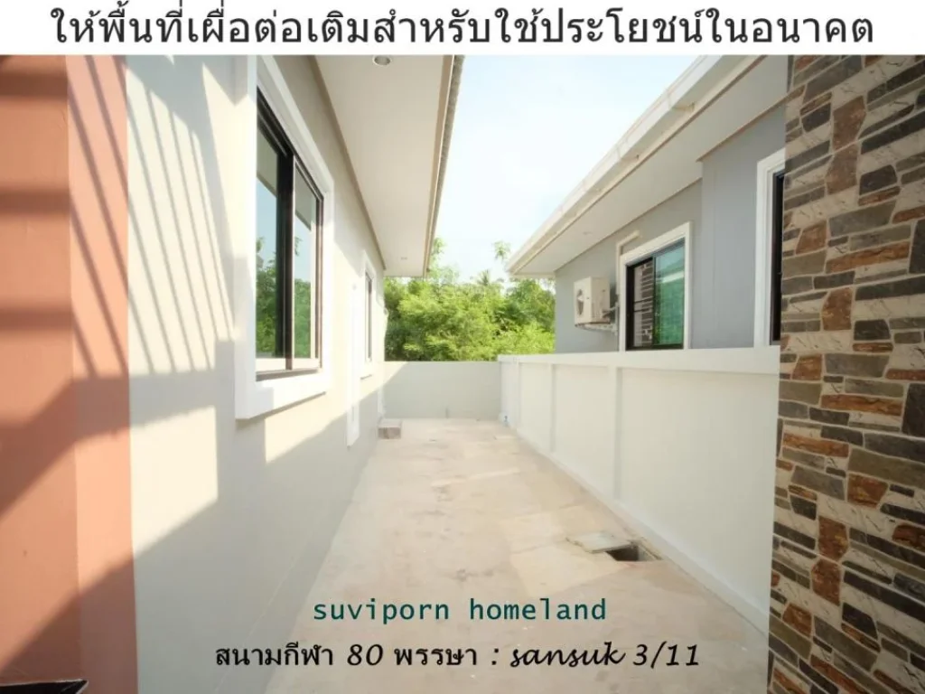 บ้านเดี่ยวสร้างใหม่ ชั้นเดียวใกล้สนามกีฬา 80 พรรษาซอย 311 นครราชสีมา