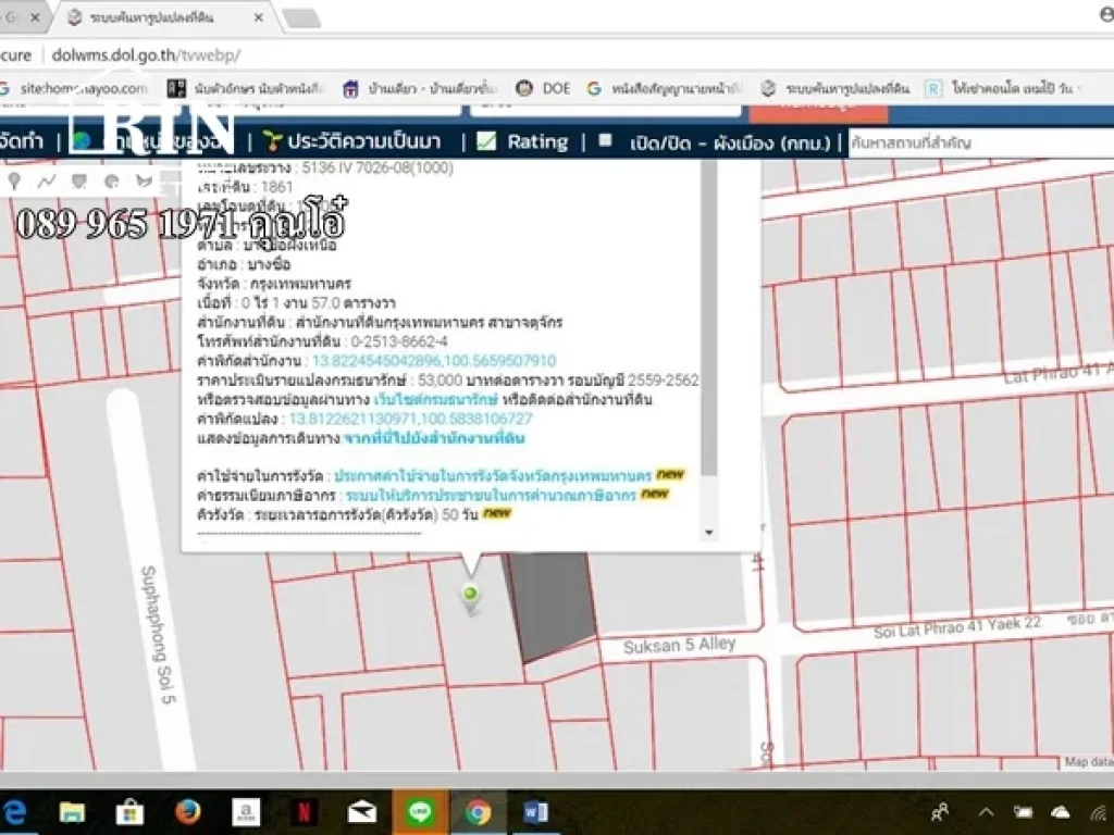 ขาย ที่ดินใจกลางเมือง ที่ดินซอยลาดพร้าว41 ตรงข้าม แยก 22ซอยภาวนาขายถูก 089 965 1971 คุณโอ๋