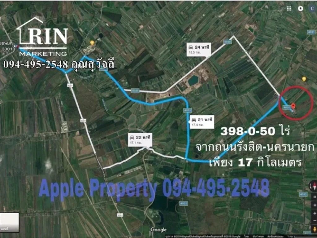 ขายที่ดินถูกมาก 398-0-50 ไร่ องครักษ์ นครนายก 094-495-2548 คุณสุวัจลี