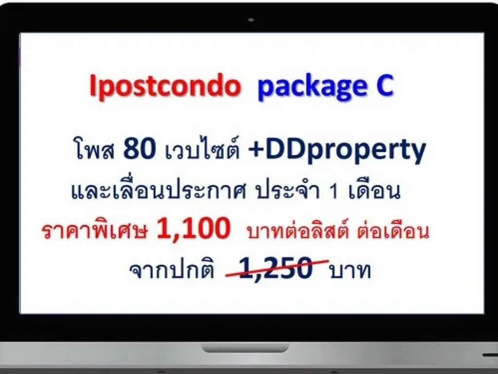 บริการโพสต์ลงประกาศ ขาย เช่า บ้าน คอนโด ที่ดิน เเละอสังหาริมทรัพย์ทุกประเภท