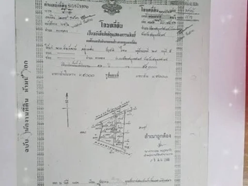 ขายที่ดิน ติดถนนพระราม 2 ทำเลทอง 11 ไร่ 75 ตรว เหมาะสำหรับการท่องเที่ยวเชิงนิเวศ โรงงาน ทำตลาดนัด