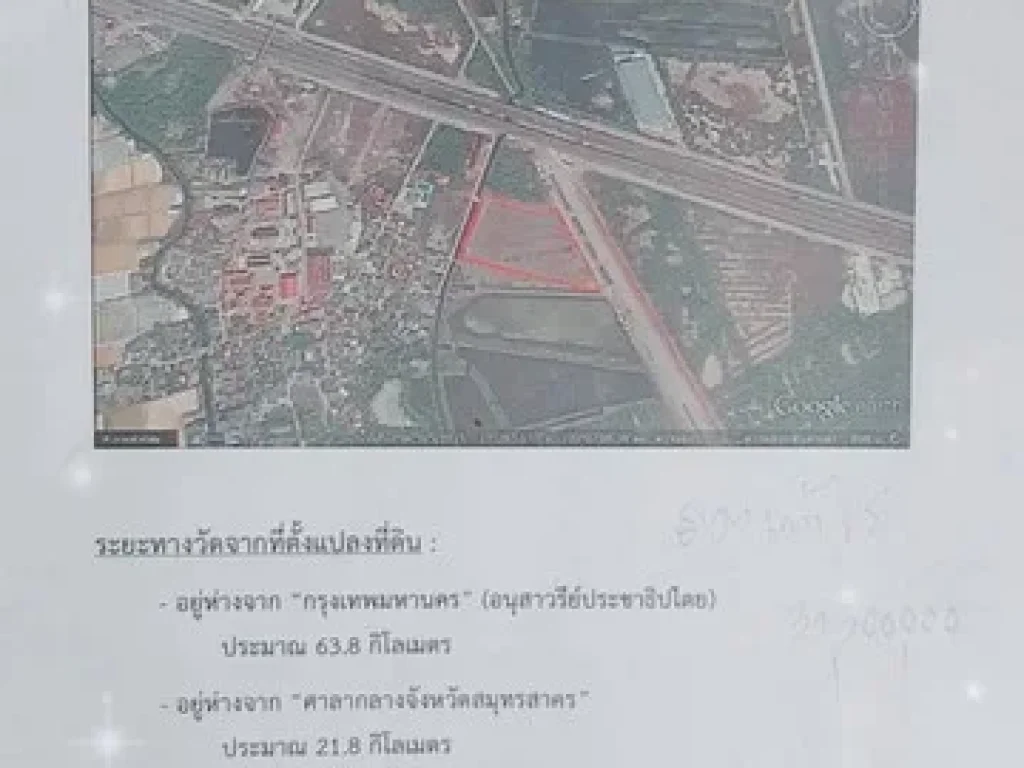 ขายที่ดิน ติดถนนพระราม 2 ทำเลทอง 11 ไร่ 75 ตรว เหมาะสำหรับการท่องเที่ยวเชิงนิเวศ โรงงาน ทำตลาดนัด