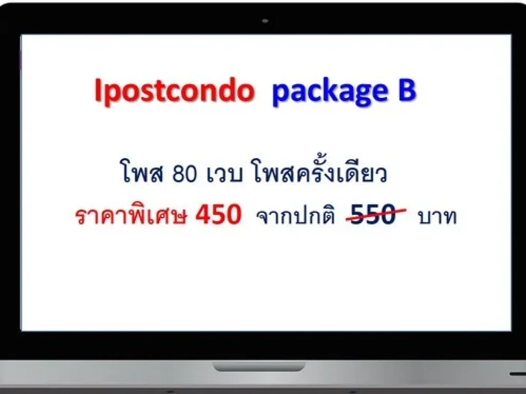 ให้บริการโพสต์ลงประกาศ ขาย เช่า คอนโด บ้าน เเละอสังหาริมทรัพย์ทุกประเภท