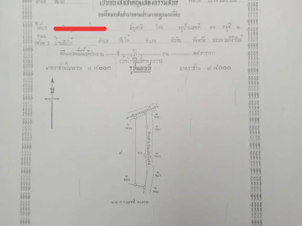 ที่ดินเปล่าสวยติดถนน2ด้าน เจ้าของขายเอง