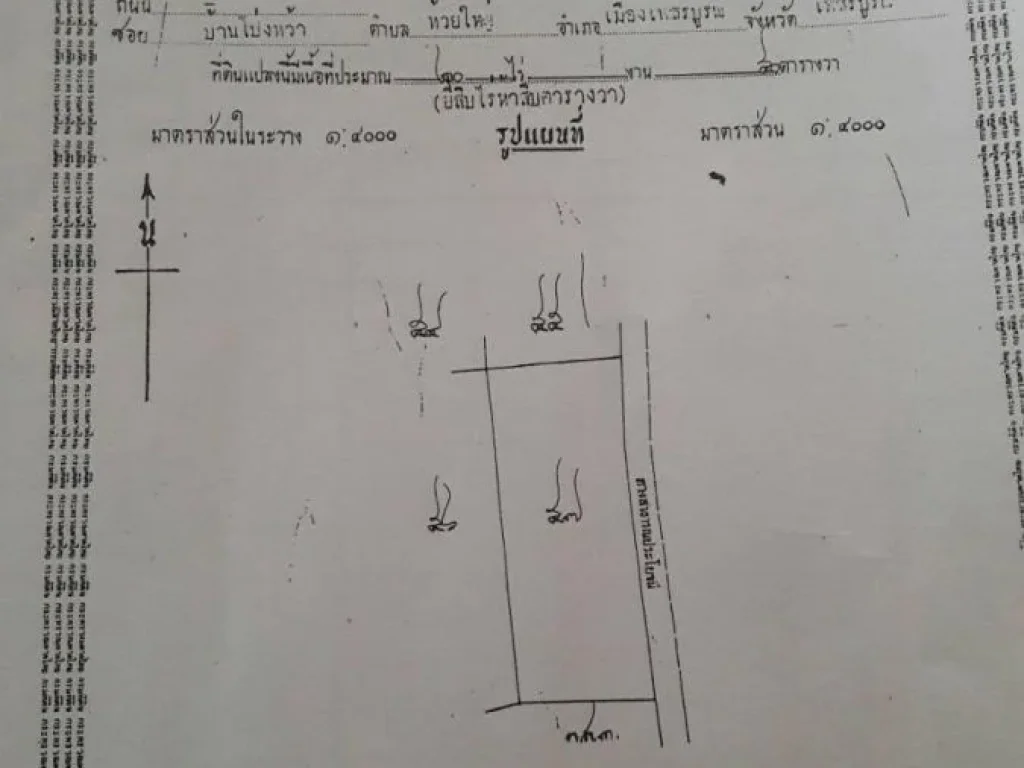 บ้านโป่งหว้า ตห้วยใหญ่