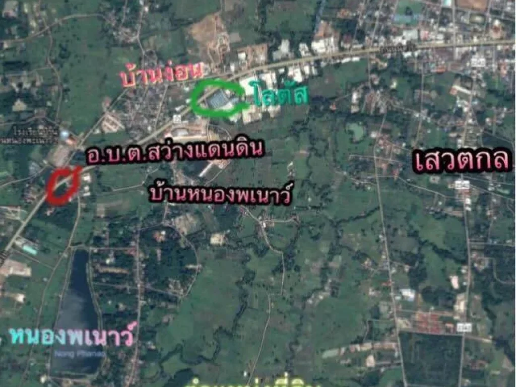 ที่ดินติดทางสาธารณะ ใกล้ตัวเมือง มีไฟฟ้า ใกล้แหล่งน้ำ อสว่างแดนดิน จสกลนคร