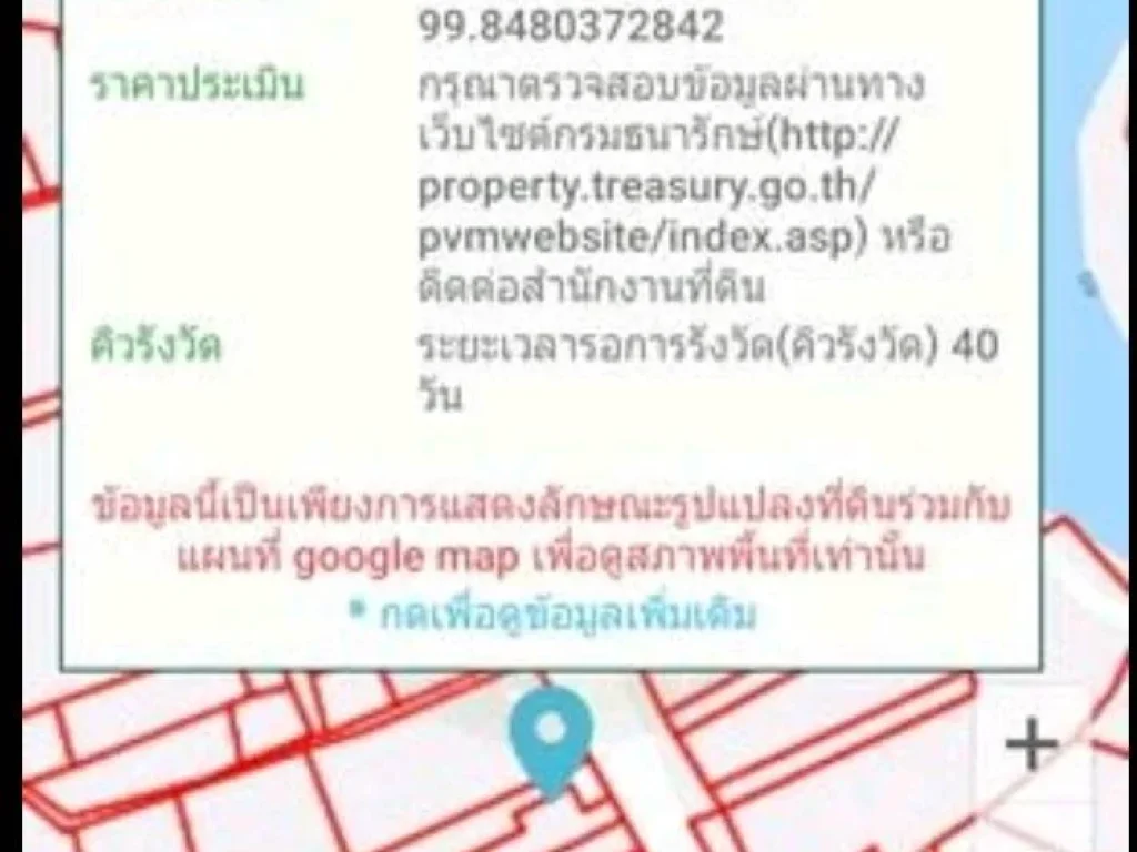 ที่ดินพร้อมสิ่งปลูกสร้าง ทำเลดี ติดถนน 4เลน อสวรรคโลก จสุโขทัย