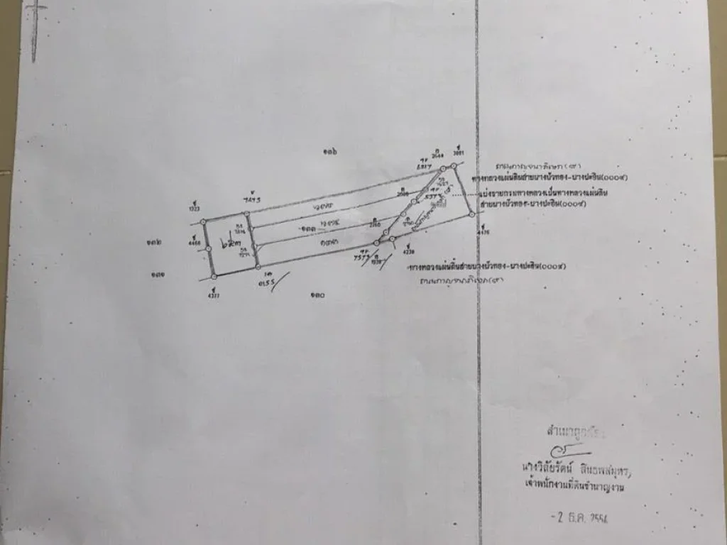 ขายที่ดินติดถนนวงแหวนตะวันตก