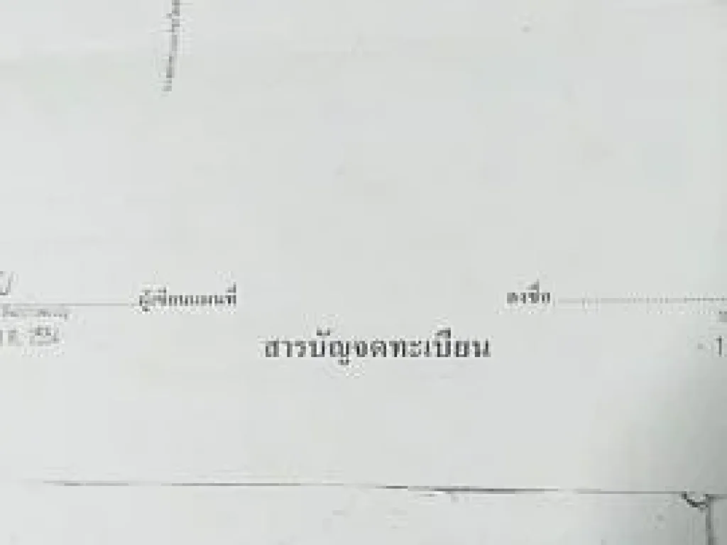 PR438ขายที่ดินสีม่วงคลองส่งน้ำ 6 ไร่ ขายไร่ละ 13 ล้าน บางปลา