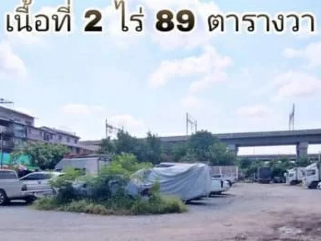 PR418 ขายที่ดิน 2 ไร่ 89 ตารางวา ทำเลดี อยู่แนวรถไฟฟ้า ใกล้สนามบินดอนเมือง ขายที่ดินเนื้อที่ 2 ไร่ 8