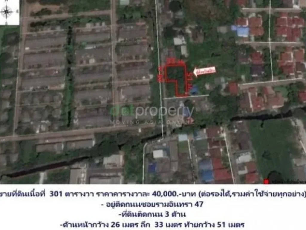 PR405ขายที่ดินติดถนนรามอินทรา 47 เนื้อที่ 301 ตรว ราคาตารางวาละ 40000-บาท