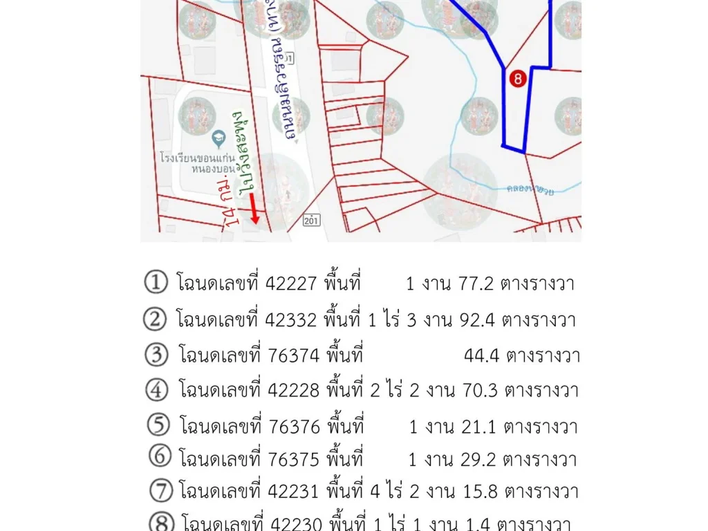 ขายที่ดินมีโฉนดริมถนนมลิวรรณ ทล201 บ้านโนนกุดจับ ตนาโป่ง อเมืองเลย