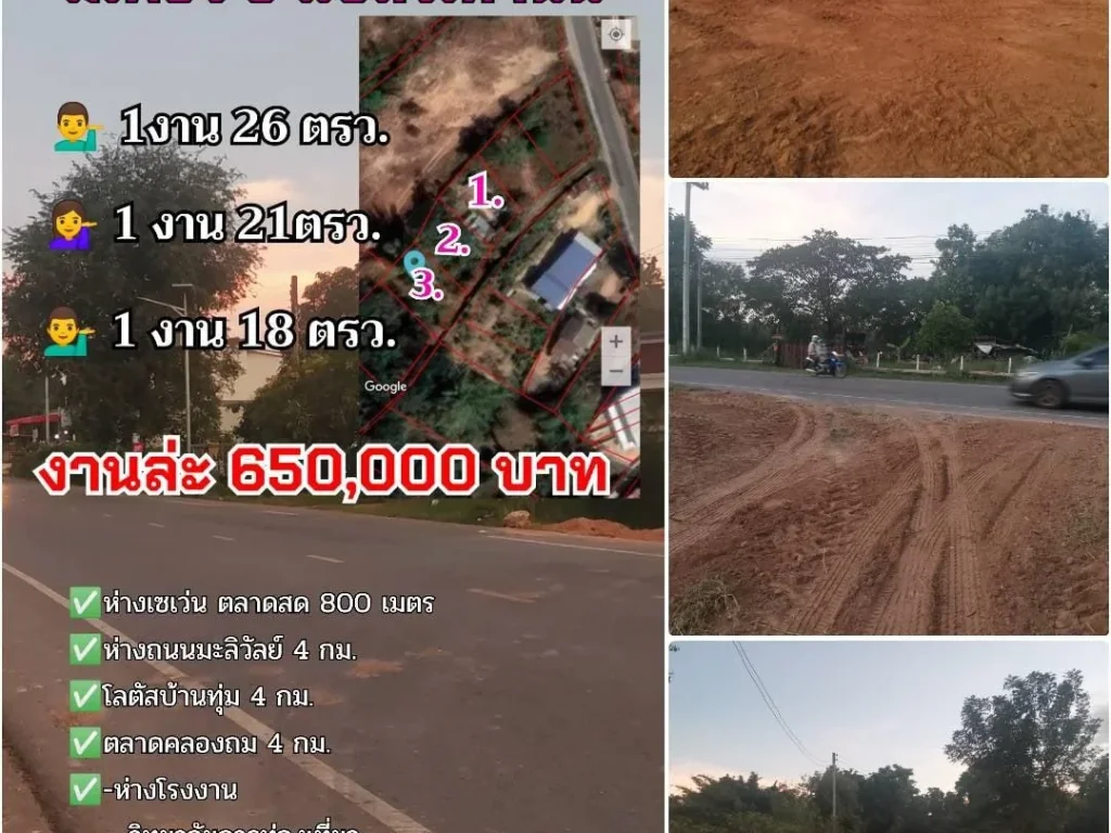 ที่ดินโซนบ้านทุ่มบ้านม่วงสำหรับสร้างบ้าน ถมแล้ว