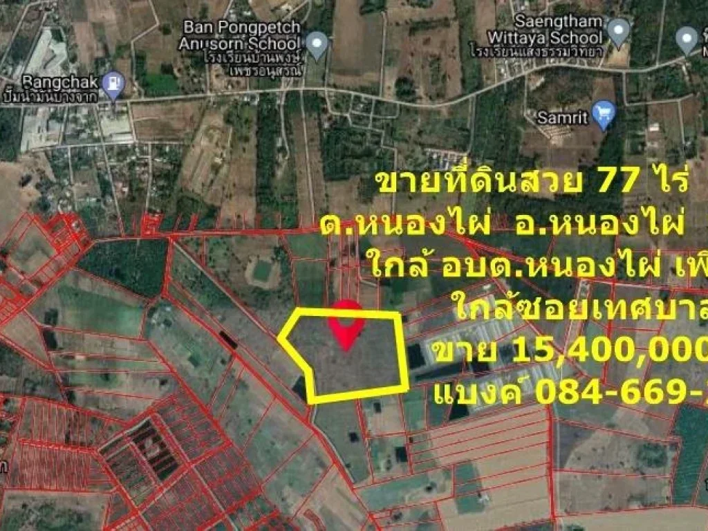 R090-125 ขายที่ดิน 77 ไร่ 31 ตรว ตหนองไผ่ อหนองไผ่ จเพชรบูรณ์