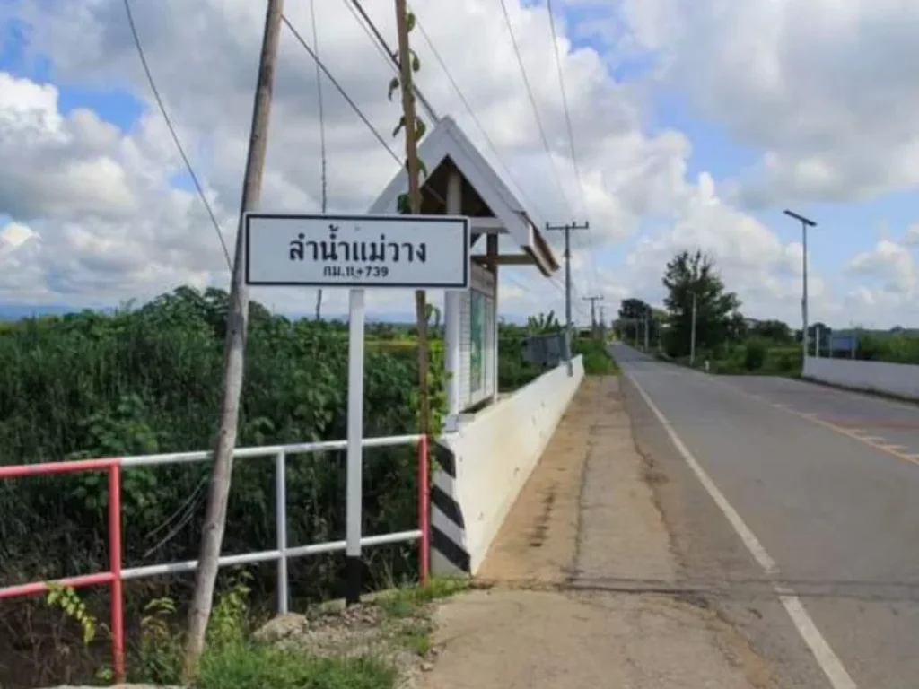 ขายที่ดินวิวเขา วิวแม่น้ำวาง โฉนดพร้อมโอน