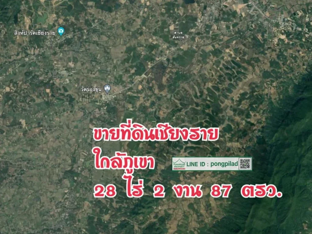 gt ขายที่ดินเชียงราย ไม่ไกลวัดร่องขุ่น ใกล้ภูเขา ติดถนนลาดยาง 28 ไร่ 2 งาน 87 ตรว ไร่ละ 999999 บาท