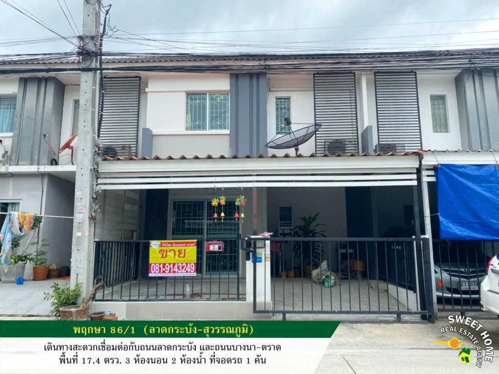 ขายทาวน์เฮ้าส์ 2 ชั้น พฤกษา 861 ลาดกระบัง-สุวรรณภูมิ สภาพดี เดินทางสะดวก พร้อมเข้าอยู่