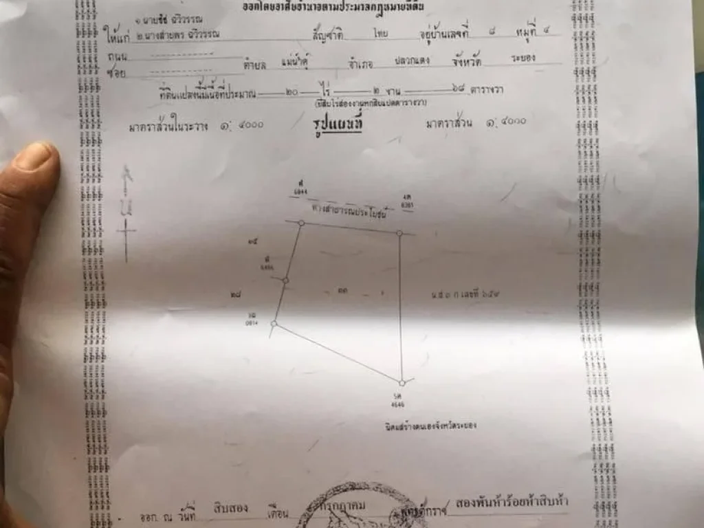 ขายที่ดินสวนยาง20ไร่ ติดอ่างเก็บน้ำดอกกราย บ้ายค่าย ระยอง