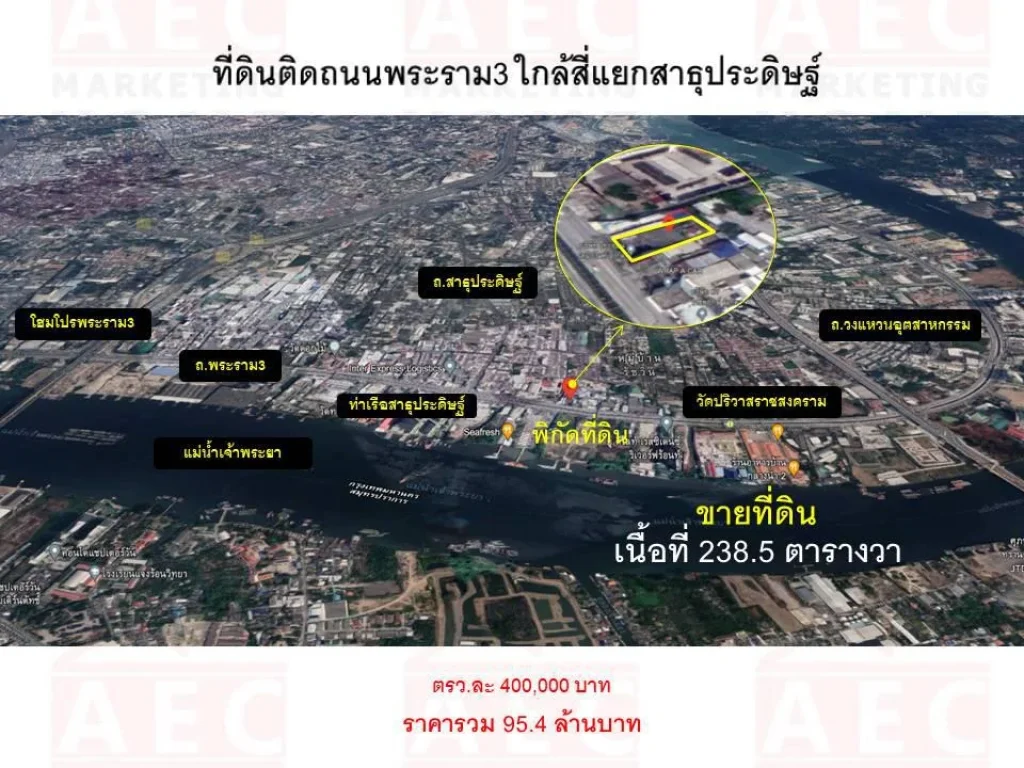 ขายที่ดินติดพระราม 3 ใกล้ แยกสาธุประดิฐและสะพานภูมิพล