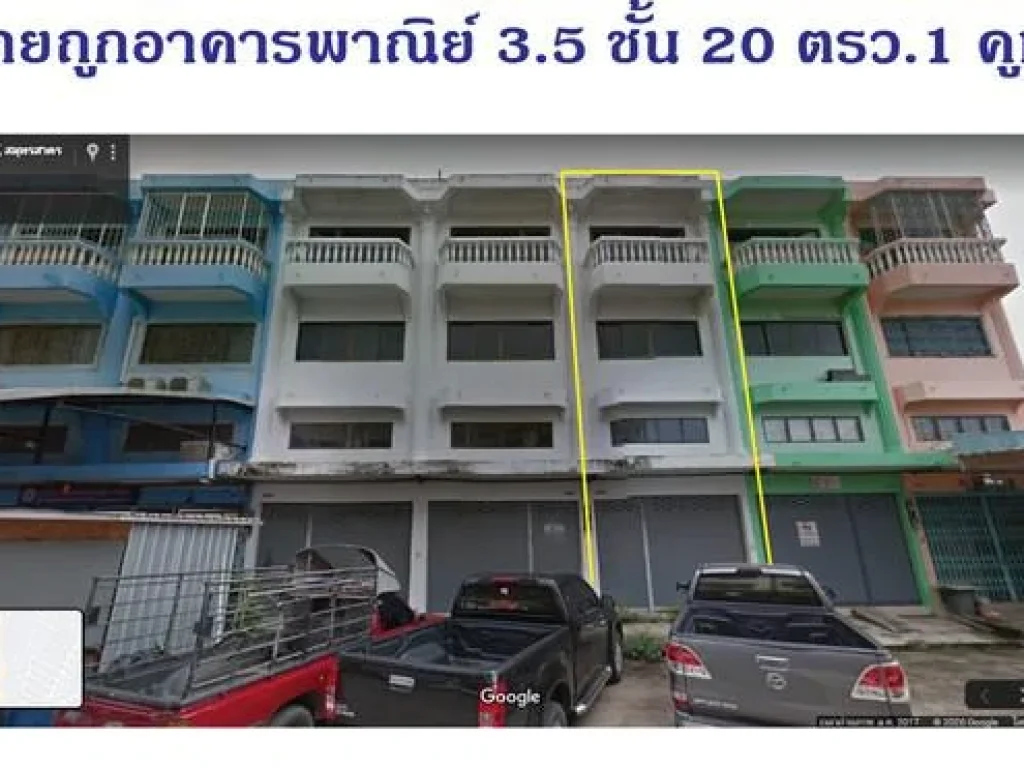 ขายอาคารพาณิชย์ 35 ชั้น 1 คูหา ใกล้ ถนนพระราม2